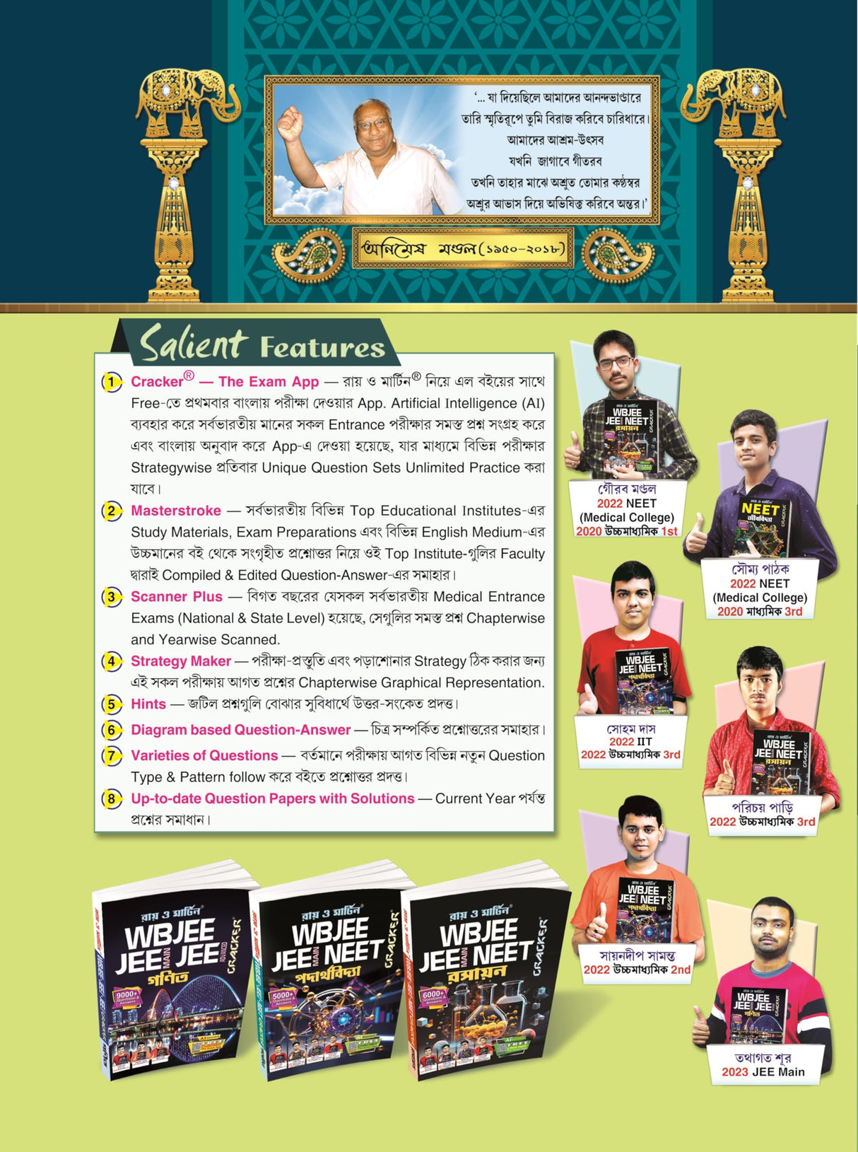 Ray & Martin Neet Jibbidya Cracker - Retail Maharaj