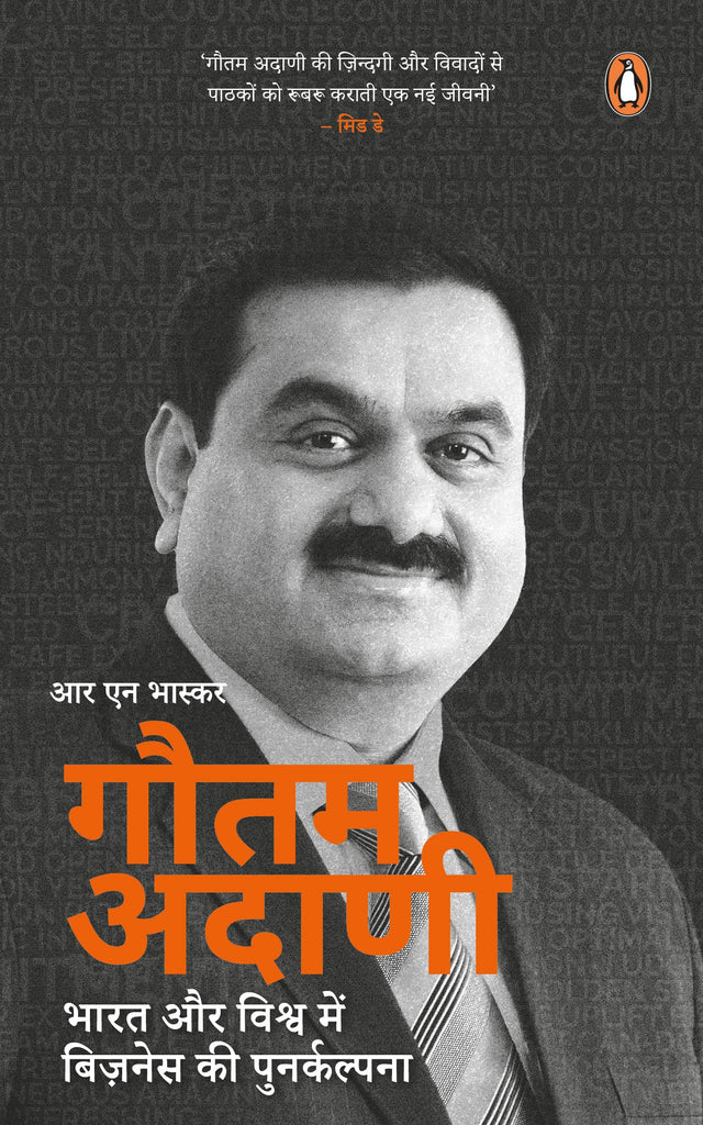 Gautam Adani (Hindi)/Gautam Adani/गौतम अदाणी: Bharat Aur Vishwa Mein Business Ki Punarkalpna/भारत और विश्व में बिज़नेस की पुनर्कल्पना - Retail Maharaj
