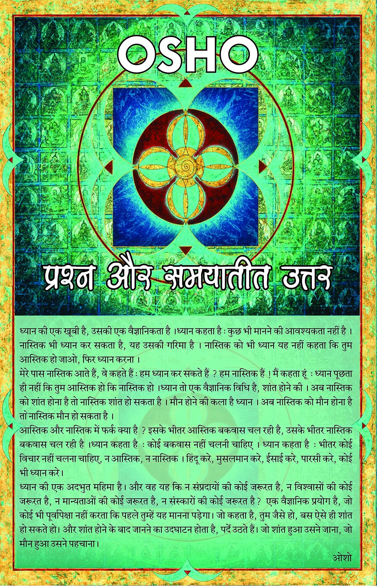 Prashna Aur Samyateet Uttar | प्रश्न और समयातीत उत्तर (Hindi) Set Of Five Books