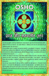 Prashna Aur Samyateet Uttar | प्रश्न और समयातीत उत्तर (Hindi) Set Of Five Books