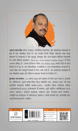 Hey Ram Se Jai Shree Ram Tak - Retail Maharaj