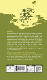 Maskhare Kabhi Nahin Rote - Retail Maharaj