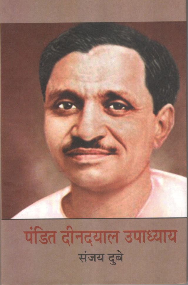 Pandit Deendayal Upadhyay - Retail Maharaj