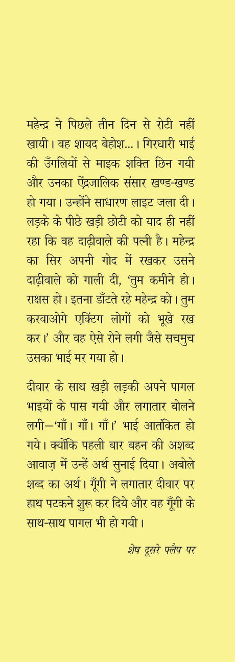 Maskhare Kabhi Nahin Rote - Retail Maharaj