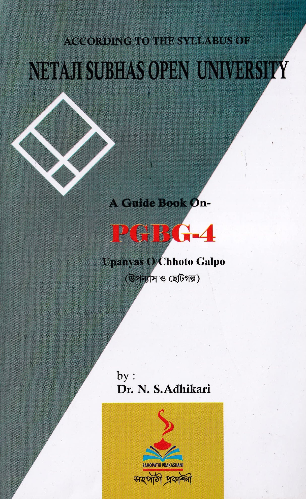 NSOU A Guide BOOK ON- PGBG-4 Upanyas O Choto Galpo - Retail Maharaj
