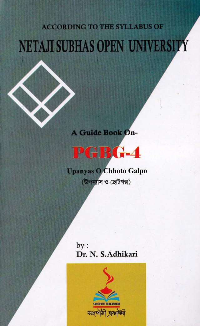 NSOU A Guide BOOK ON- PGBG-4 Upanyas O Choto Galpo - Retail Maharaj