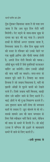 Baal Bhagwan - Retail Maharaj