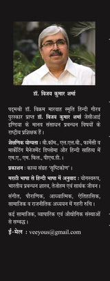 Out of The Box : Prabandhan Mantra Nitin Gadkari-Athah….Aseem - Retail Maharaj