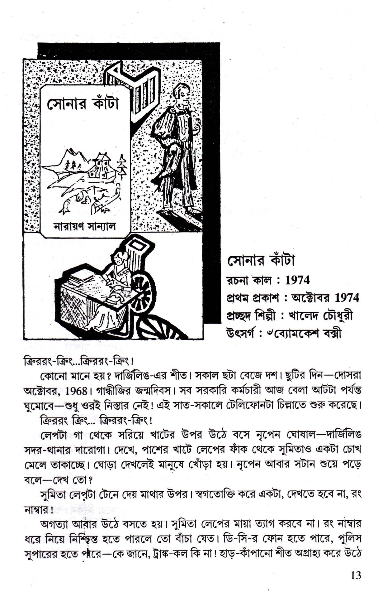 Kantay Kantay (Part-1). - Retail Maharaj