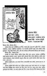 Kantay Kantay (Part-1). - Retail Maharaj