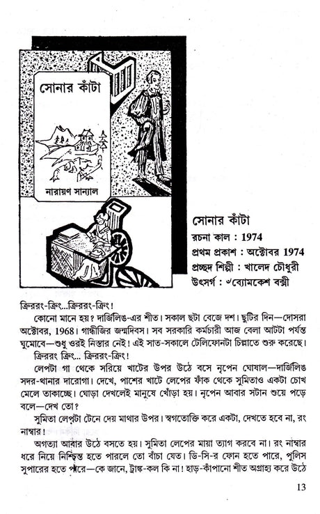 Kantay Kantay (Part-1). - Retail Maharaj