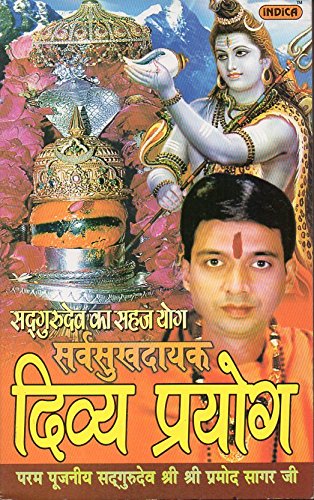 Sarva Sukh Dayak Divya Prayog [Hindi] - Retail Maharaj