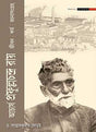 ACHARYA PRAFULLA CHANDRA RAY - Retail Maharaj