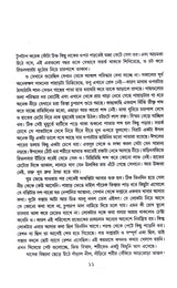 Neel Rahasya - Retail Maharaj