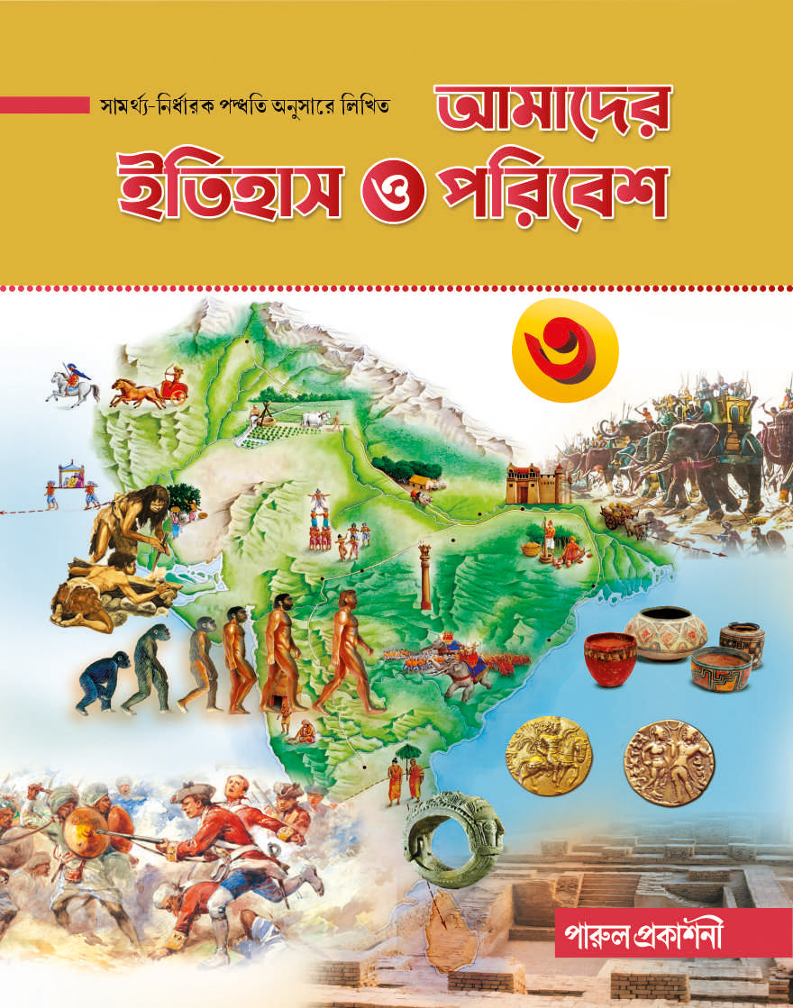 Amader Itihas O Paribesh-3
