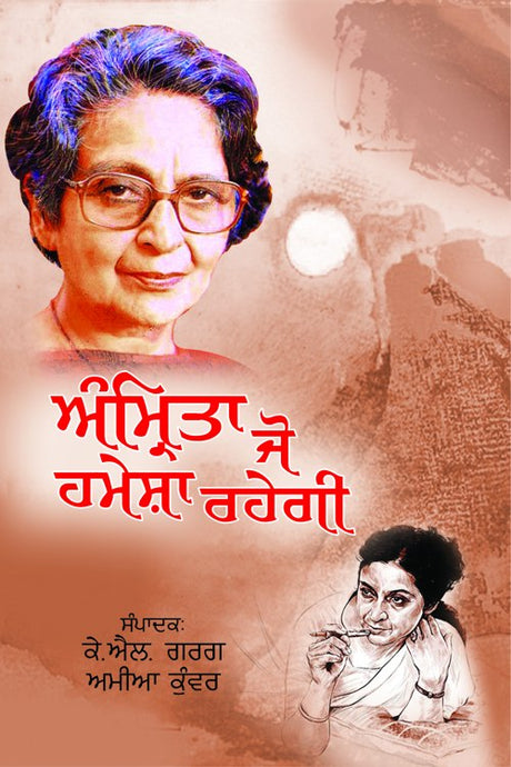 Amrita Jo Hamesha Rahegi - Retail Maharaj