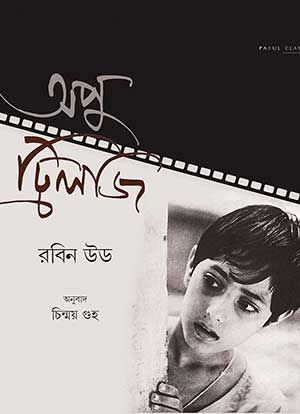 APU TRILOGY - Retail Maharaj