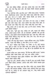 Colonel Samagra (Vol - 8) - Retail Maharaj