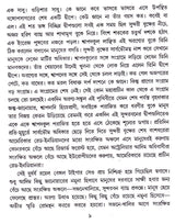 PRAN MON ATMA - Retail Maharaj