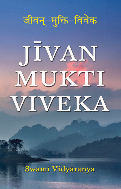 Jivanmukti Viveka: of Swami Vidyaranya - Retail Maharaj