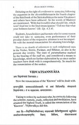 Jivanmukti Viveka: of Swami Vidyaranya - Retail Maharaj