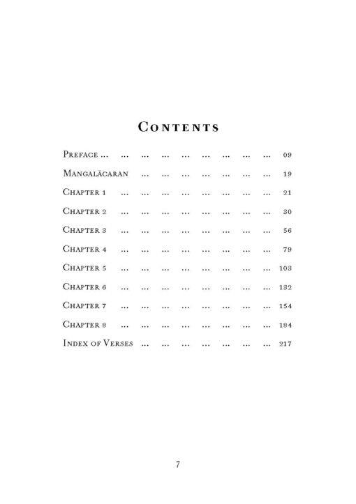 Shanti Gita - Retail Maharaj