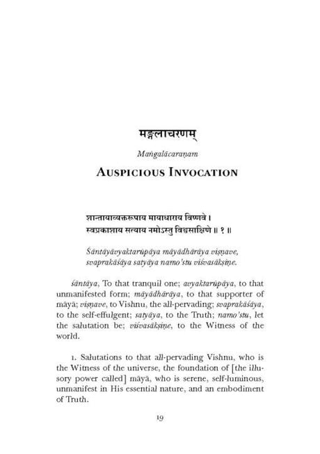 Shanti Gita - Retail Maharaj