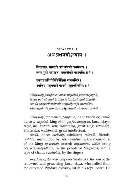 Shanti Gita - Retail Maharaj