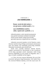 Shanti Gita - Retail Maharaj