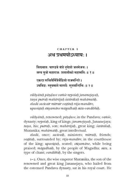 Shanti Gita - Retail Maharaj