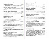 Gita Tattwa Chintan Vol-1 - Retail Maharaj