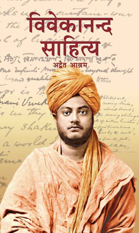 Vivekananda Sahitya Vol.2 - Retail Maharaj