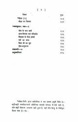 Vivekananda Sahitya Vol.7 - Retail Maharaj