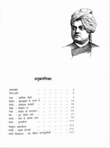 Vivekananda: Ek Sachitra Jivani - Retail Maharaj