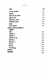 Vivekananda Sahitya Vol.3 - Retail Maharaj