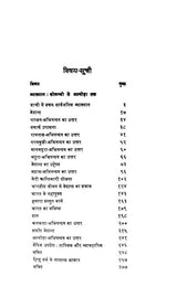 Vivekananda Sahitya Vol.5 - Retail Maharaj