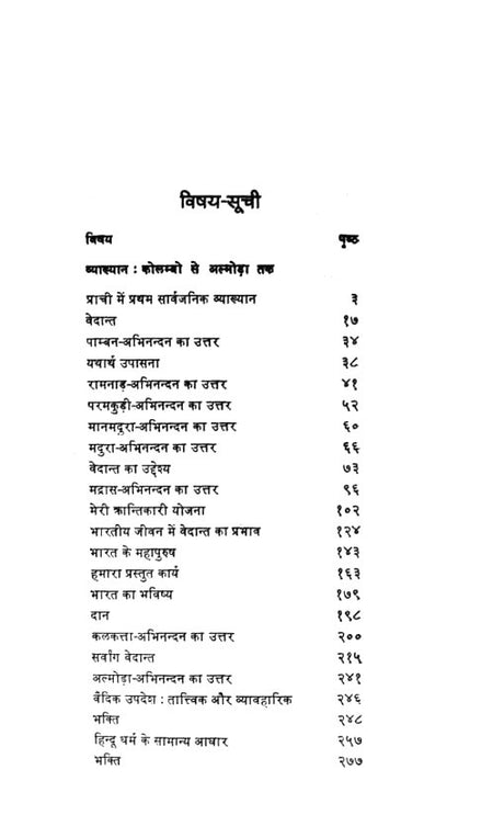 Vivekananda Sahitya Vol.5 - Retail Maharaj