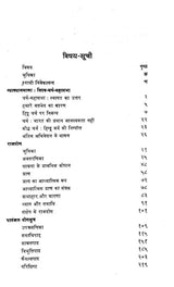 Vivekananda Sahitya: Set of 10 Vols (Hardbound) - Retail Maharaj
