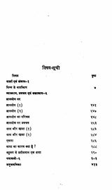 Vivekananda Sahitya Vol.6 - Retail Maharaj