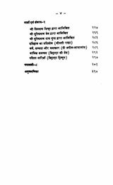 Vivekananda Sahitya (Paperback Set) - Retail Maharaj