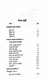 Vivekananda Sahitya Vol.8 - Retail Maharaj