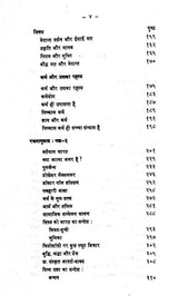 Vivekananda Sahitya Vol.9 - Retail Maharaj