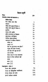 Vivekananda Sahitya Vol.10 - Retail Maharaj