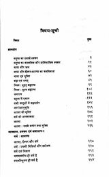 Vivekananda Sahitya Vol.2 - Retail Maharaj