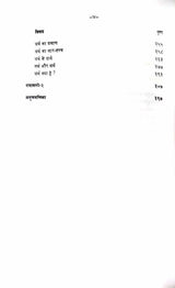 Vivekananda Sahitya Vol.2 - Retail Maharaj