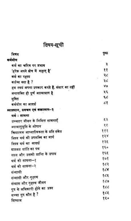 Vivekananda Sahitya Vol.3 - Retail Maharaj