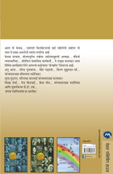 AAGHADICHE MAHILA NETRUTVA - Retail Maharaj