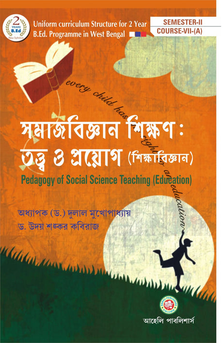 Samaj Bigyan Sikkhoner Twatta O Proyog (Sikkha Bigyan) [B.Ed. Sem II] - Retail Maharaj