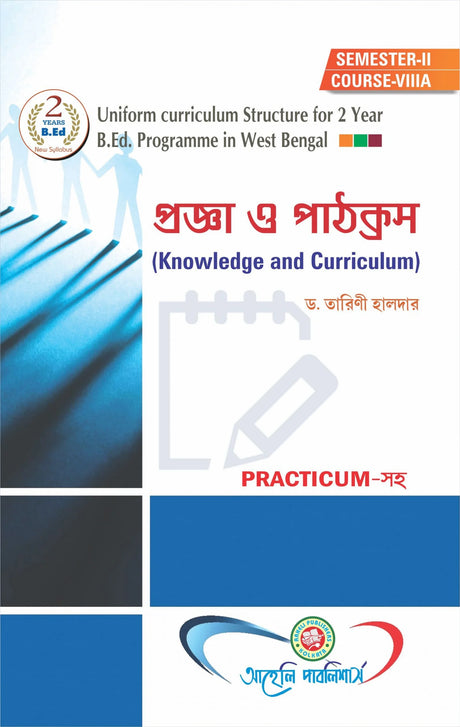 B.Ed Praya o Pathakrome- Second Semester (Bengali Version) - Retail Maharaj