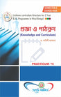 B.Ed Praya o Pathakrome- Second Semester (Bengali Version) - Retail Maharaj